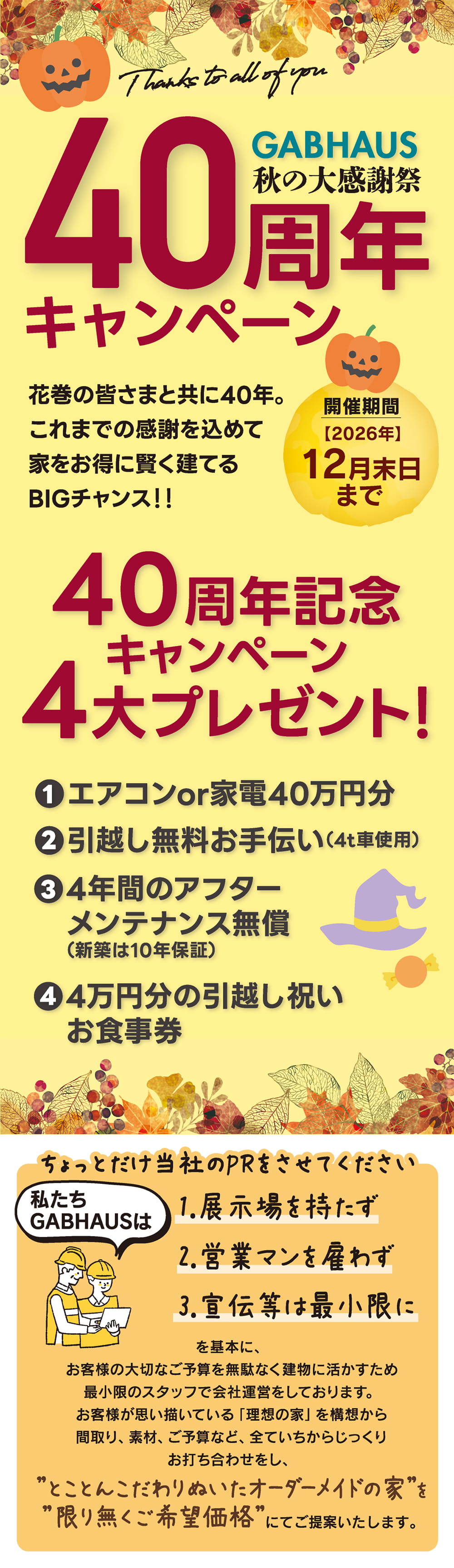 【岩手県】ギャブハウス花巻