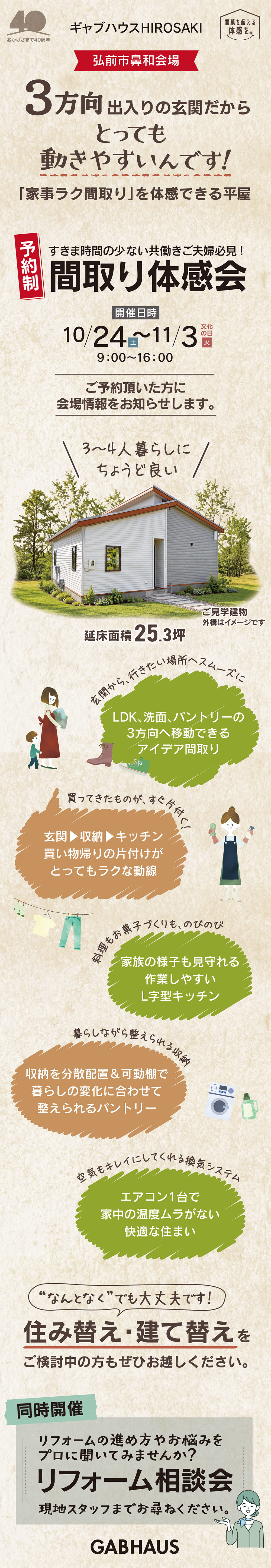 【青森県】ギャブハウスHIROSAKI