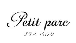 Petit parc（プティパルク）